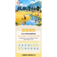 2026年五一放假通知